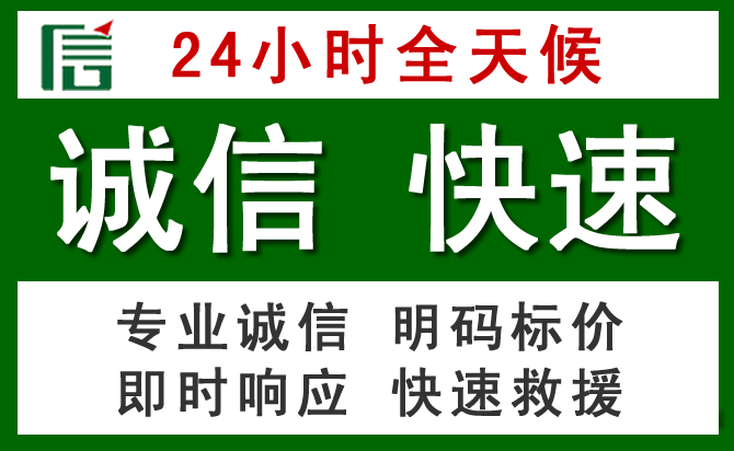 环翠区汽车救援