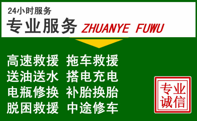 环翠区附近汽车道路救援